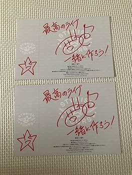 Amazon.co.jp: うたプリ スタツア入場特典 一十木音也 チケット